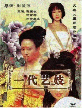 我的室友是编剧条目封面
